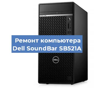 Замена usb разъема на компьютере Dell SoundBar SB521A в Краснодаре